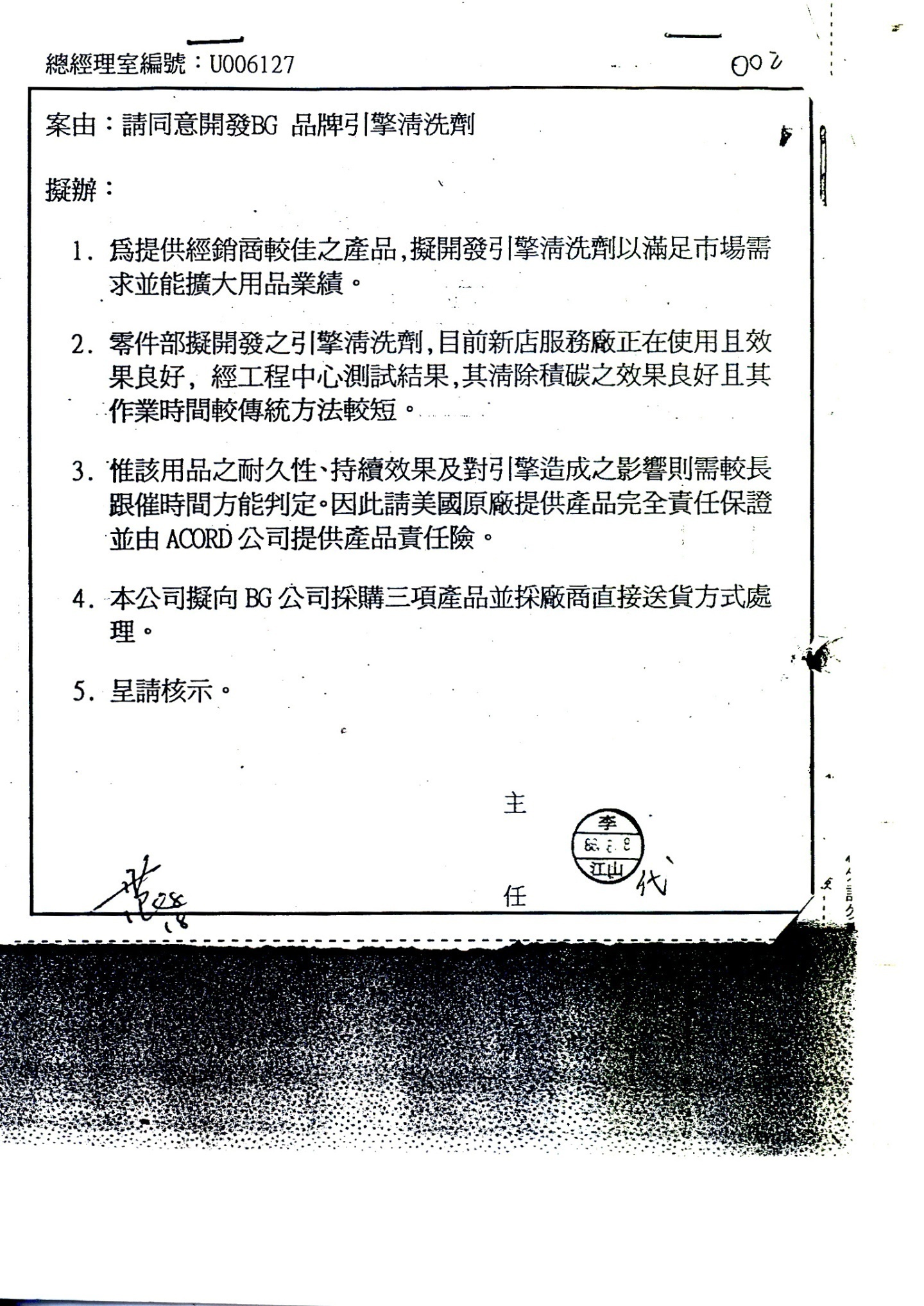 台湾裕隆汽车核准使用